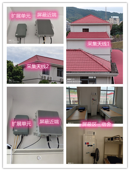  莲都某武警部队宿舍屏蔽案例（数字信令级）