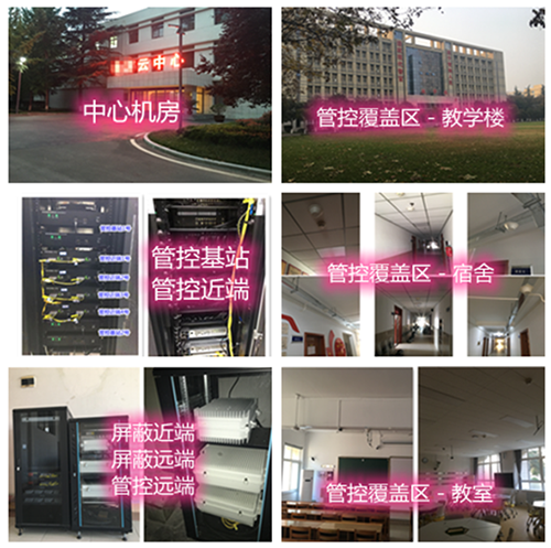  莲都某军事院校管控案例（数字信令级）