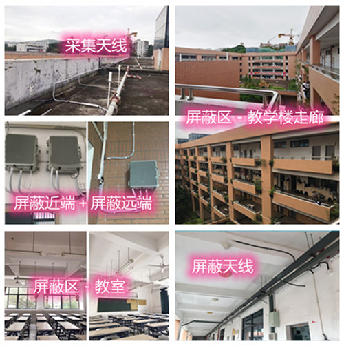  莲都某中学考场屏蔽案例（数字信令级）